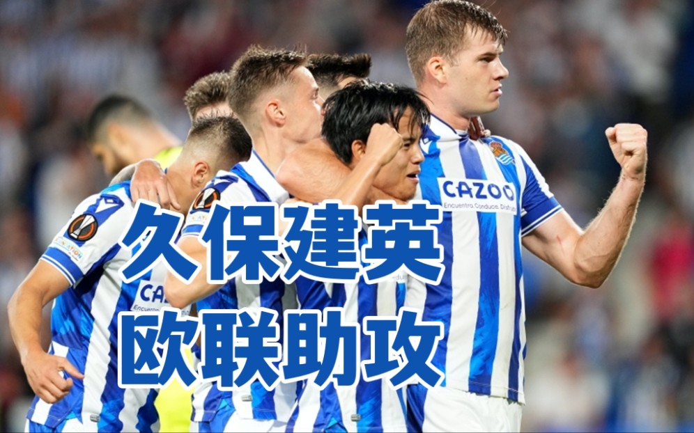 九游娱乐 -关于加时末段欧联焦点战，皇家社会单刀错失，话题不断，医务组通报恢复的信息